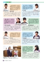 広報さくらがわ 2015年9月1日号 No.239