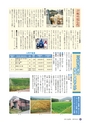 広報さくらがわ 2015年9月1日号 No.239