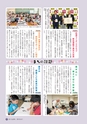 広報さくらがわ 2015年9月1日号 No.239