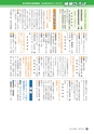 広報さくらがわ 2015年9月1日号 No.239
