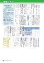 広報さくらがわ 2015年9月1日号 No.239