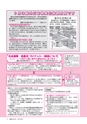 広報つちうら 2015年9月上旬号 No.1154
