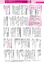 広報つちうら 2015年9月上旬号 No.1154