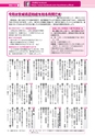広報つちうら 2015年9月上旬号 No.1154