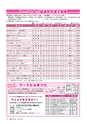 広報つちうら 2015年9月上旬号 No.1154