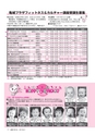 広報つちうら 2015年9月上旬号 No.1154