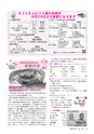 広報つちうら 2015年9月上旬号 No.1154