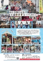 広報つちうら 2015年9月上旬号 No.1154