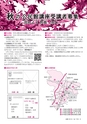 広報つちうら 2015年9月上旬号 No.1154