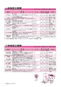 広報つちうら 2015年9月上旬号 No.1154