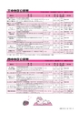 広報つちうら 2015年9月上旬号 No.1154