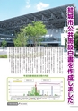 広報 結城 2015年9月号 No.648