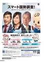 広報 結城 2015年9月号 No.648