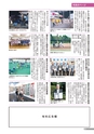 広報 結城 2015年9月号 No.648