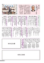 広報 結城 2015年9月号 No.648