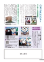 広報 結城 2015年9月号 No.648