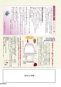 広報 結城 2015年9月号 No.648