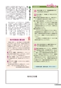 広報 結城 2015年9月号 No.648