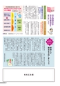 広報 結城 2015年9月号 No.648