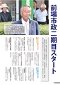 広報 結城 2015年9月号 No.648