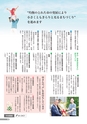 広報 結城 2015年9月号 No.648