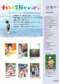 広報 結城 2015年9月号 No.648