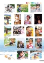 広報 結城 2015年9月号 No.648