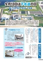 広報 結城 2015年9月号 No.648