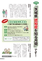 広報 結城 2015年9月号 No.648