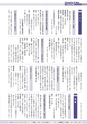 広報かすみがうら お知らせ版 2015年9月号