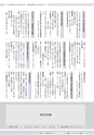 広報かすみがうら お知らせ版 2015年9月号