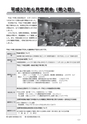 ごか 議会だより No.136