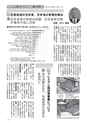 ごか 議会だより No.136