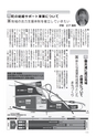 ごか 議会だより No.136