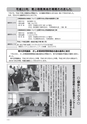 ごか 議会だより No.136