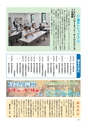ごか 議会だより No.136