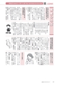 広報もりや 2015年9月10日号 No.615
