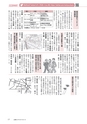 広報もりや 2015年9月10日号 No.615