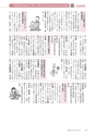 広報もりや 2015年9月10日号 No.615