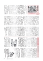 広報もりや 2015年9月10日号 No.615