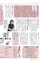 広報もりや 2015年9月10日号 No.615