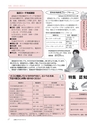 広報もりや 2015年9月10日号 No.615