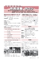 広報もりや 2015年9月10日号 No.615