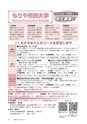 広報もりや 2015年9月10日号 No.615
