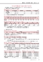 広報もりや 2015年9月10日号 No.615
