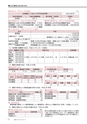 広報もりや 2015年9月10日号 No.615