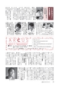 広報もりや 2015年9月10日号 No.615