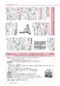 広報もりや 2015年9月10日号 No.615