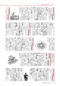 広報もりや 2015年9月10日号 No.615