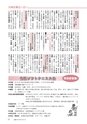 広報もりや 2015年9月10日号 No.615